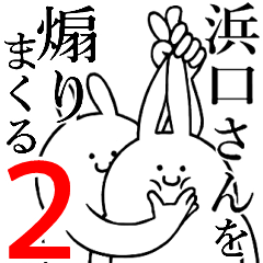 Rabbits feeding2[HAMAGUCHI-an]