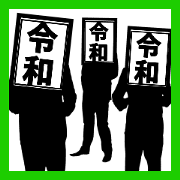 dance dance reiwa
