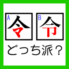 REIWA Animation Stickers