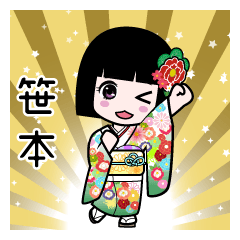 笹本（通常）のLINEスタンプ