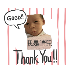 靖晴日記