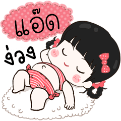 Add lovely girl