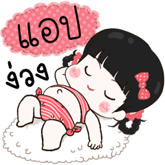 App lovely girl