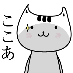 Kokoa The name is Onomatopoeia