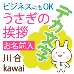 [KAWAI]Big letters. animal Rabbit!