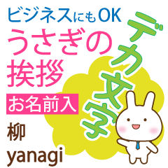 [YANAGI]Big letters. animal Rabbit