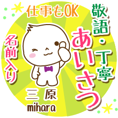 [MIHARA] Polite greeting_ MARUO