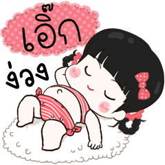 Eak lovely girl