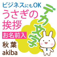 [AKIBA]Big letters. animal Rabbit