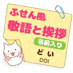 [DOI]_Sticky note.[Nekomaru!]