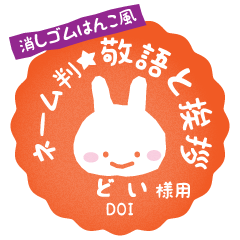 [DOI] Rabbit stamp. [Usamaru!]