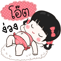 Oat lovely girl
