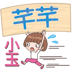 XiaoYu-Name Sticker-QianQian187