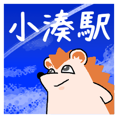 小湊駅スタンプ