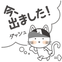 Licentious cat! A! message ver.