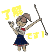 バトンガール パート1