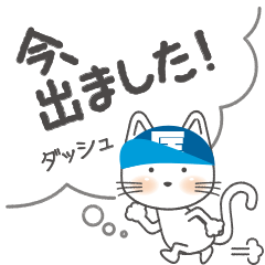 Licentious cat! Tadashi! message ver.
