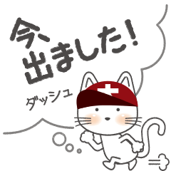 Licentious cat! OO! message ver.