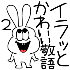 Honorifics 2 of Thick rabbit