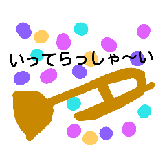 trombonestamp