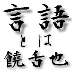 Talk With Programming Languages