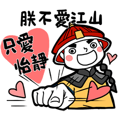 Boyfriend's stickers - To Yi Jing