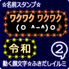 Anime.Face.smile.name2.`Reiwa' Kanji.