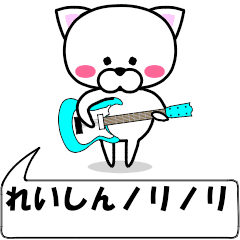 "reishin" dedicated name Sticker Move