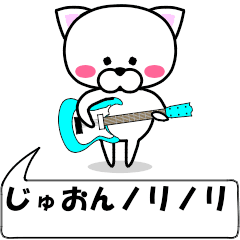 "juon" dedicated name Sticker Move
