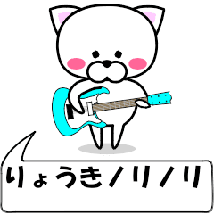 "ryouki" dedicated name Sticker Move
