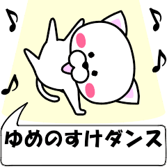"yumenosuke" dedicated name Sticker Move