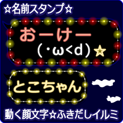 Anime.Face.smile.name.`Tokochan'