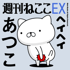 Move "Atsuko" name sticker