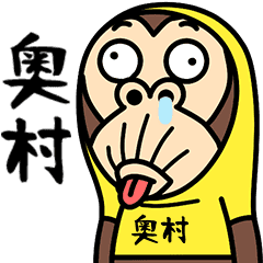 Okumura is a Funny Monkey