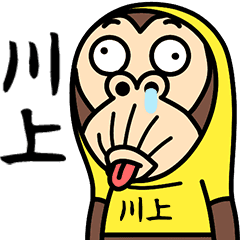 Kawakami is a Funny Monkey