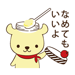 毎日使えるジャムから生まれたジャムムです Line スタンプ Line Store