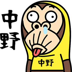 Nakano is a Funny Monkey