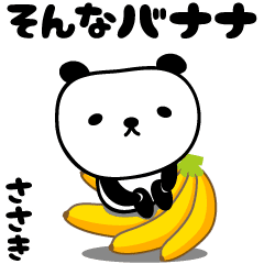 Cute panda pun stickers for Sasaki