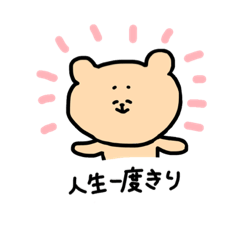 Bear Ponponchan