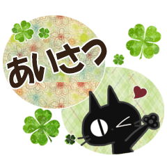 Sticker. black cat15