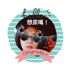 老婆大人，我錯了