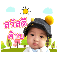 Baby "GD" ver1