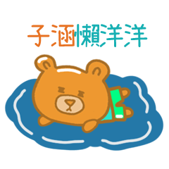 steamed bread bear 721 zi han