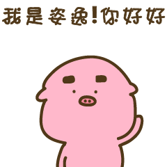 Strange creature / Chinese language -487