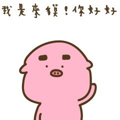 Strange creature / Chinese language -488