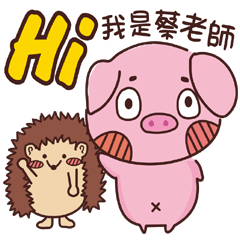 Coco Pig 2-Name stickers - Teacher TSAI