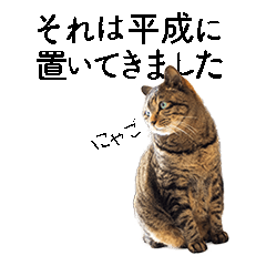 キジトラ猫のニケスタンプ Line スタンプ Line Store キジトラ猫のニケスタンプ Line スタンプ Line Store