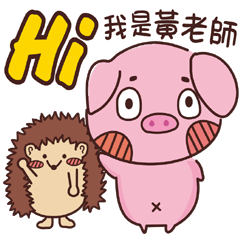 Coco Pig 2-Name stickers - Teacher HUANG