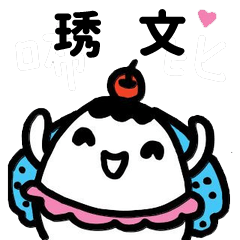 Miss Bubbi name sticker - G39