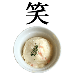 potato salad 3 Kanji